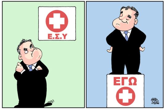 Σκίτσο της Εφ.Συν. [Β.Παπαβασιλείου 24.02.2026]